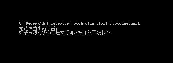 Win10创建WiFi热点提示无法启动承载网络如何解决