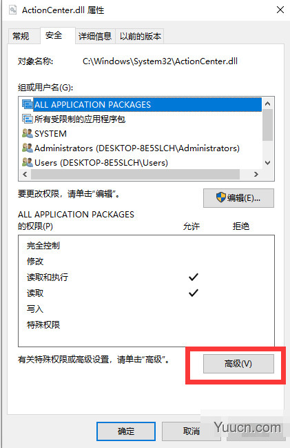 win10如何获得管理员权限 删除文件提示需要管理员administretor权限解决办法