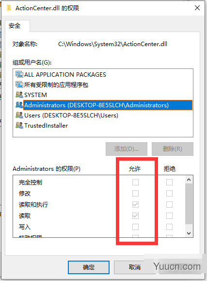 win10如何获得管理员权限 删除文件提示需要管理员administretor权限解决办法