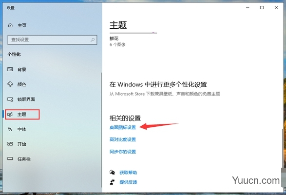 如何解决Windows10纯净版删除文件时没有确认?