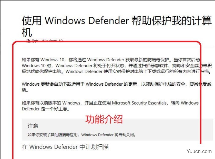 Win10专业版怎样关闭安全中心？