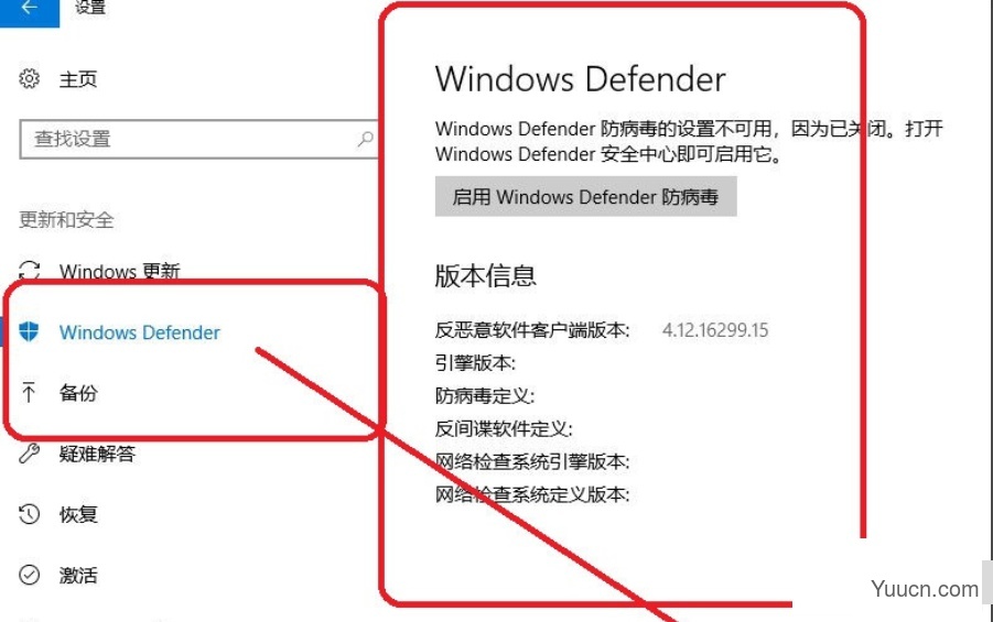 Win10专业版怎样关闭安全中心？