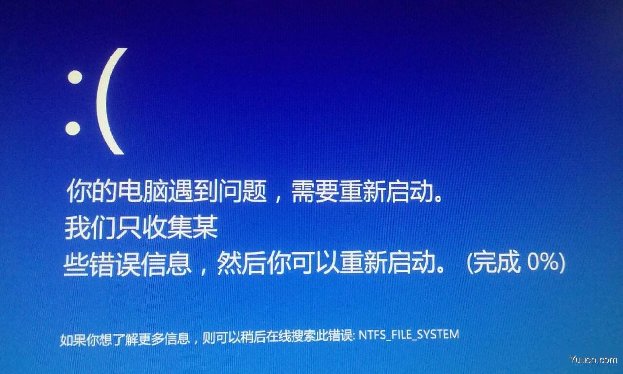 Win10专业版错误提示“你的电脑遇到问题，需要重新启动”怎么办