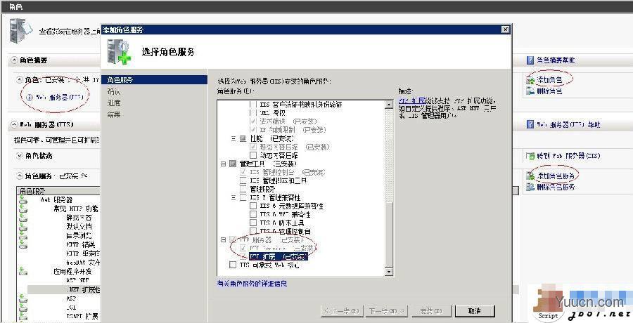 Windows Server 2008服务器配置FTP站点的方法教程