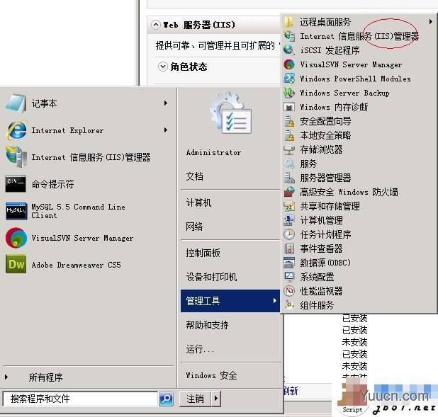 Windows Server 2008服务器配置FTP站点的方法教程