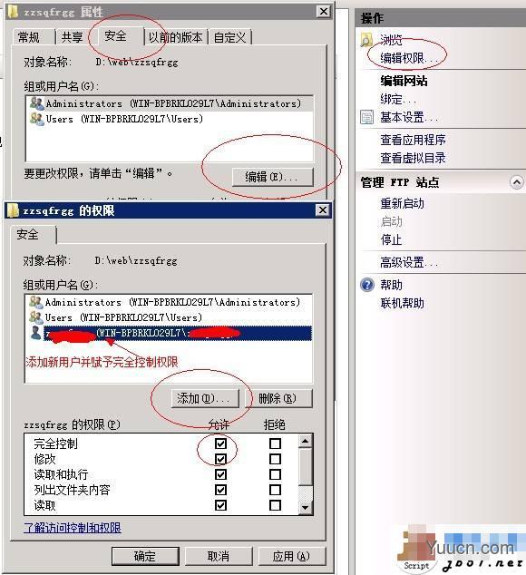 Windows Server 2008服务器配置FTP站点的方法教程