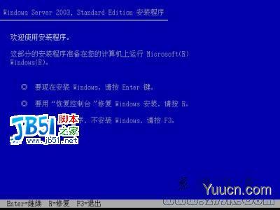 Windows 2003系统详细安装教程图解