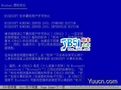 Windows 2003系统详细安装教程图解