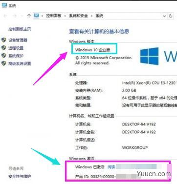 2021最新win10企业版激活秘钥推荐 附激活工具