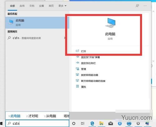 win10我的电脑图标怎么调出来