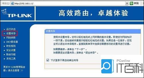 如何设置路由器 路由器设置的方法