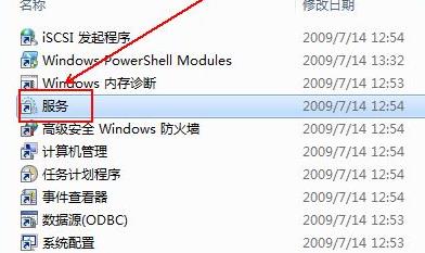 win7电脑时间同步出错解决方法