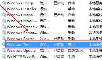 win7电脑时间同步出错解决方法