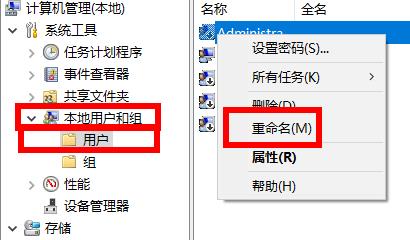 win10修改用户名教程-电脑学习网