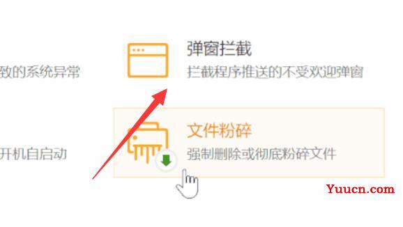 电脑老是弹出广告彻底解决教程