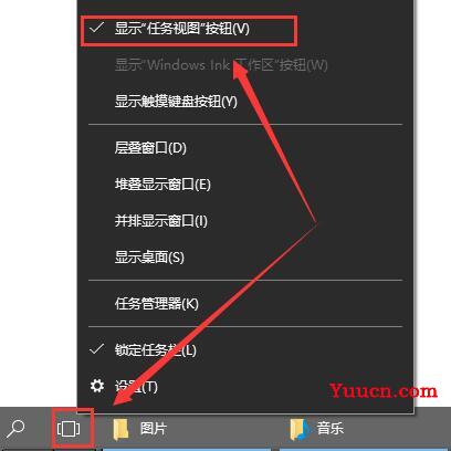 win10多任务视图怎么添加在任务栏上详细方法