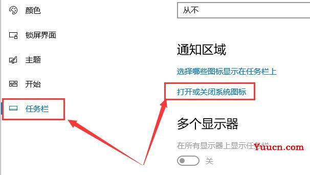 win10多任务视图怎么添加在任务栏上详细方法