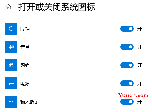 win10任务栏没有输入法图标