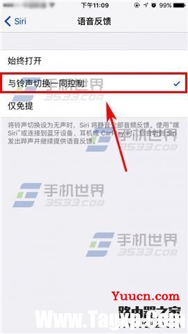 iPhone6S静音后siri还是有声音怎么办