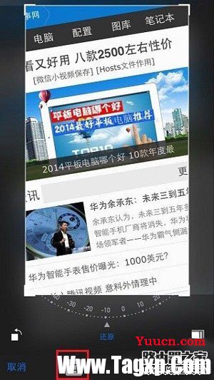 iPhone6手机自带P图软件怎么用?