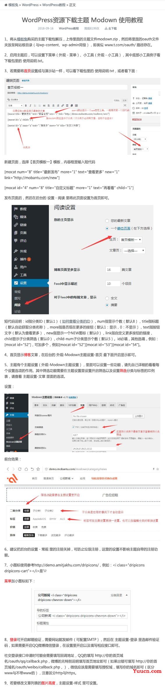 电脑学习网免费下载资源付费主题模版兔Modown更新至6.2WordPress主题Erphpdown11.7模板无限制免授权-电脑学习网