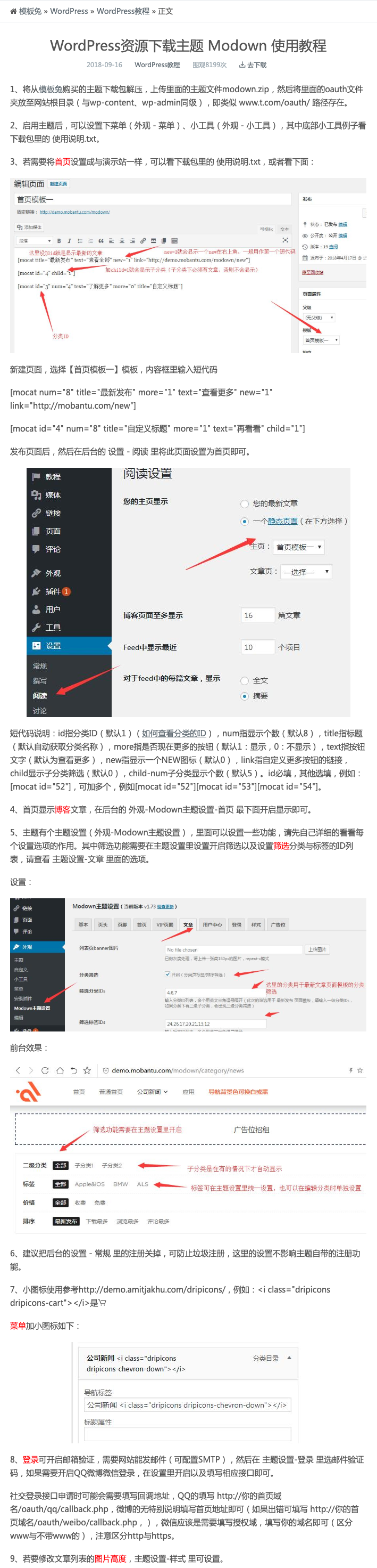 电脑学习网免费下载资源付费主题模版兔Modown更新至6.2WordPress主题Erphpdown11.7模板无限制免授权-电脑学习网