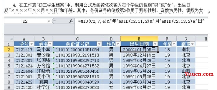 Excel函数总结二:VLOOKUP、LARGE、RANK、LEFT、MID和FIND