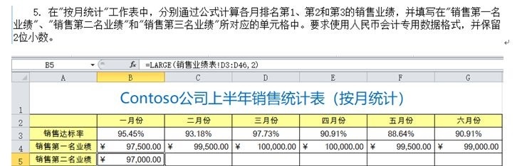 Excel函数总结二:VLOOKUP、LARGE、RANK、LEFT、MID和FIND