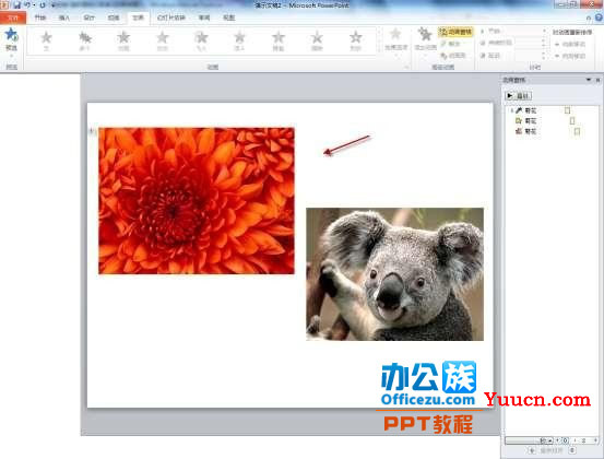 巧用PowerPoint2010动画刷快速设置动画效果