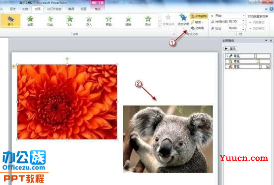 巧用PowerPoint2010动画刷快速设置动画效果