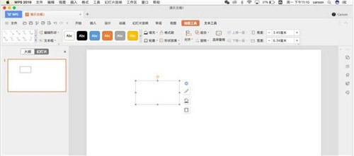 PPT教程技巧大全 PPT排版logo设计技巧