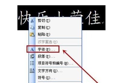 怎么制作word空文本标题