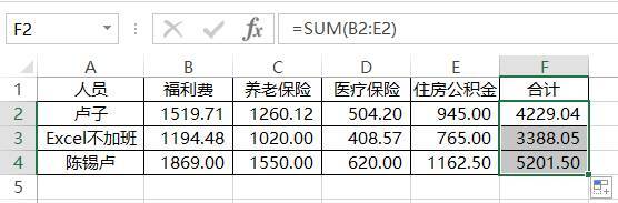 比 Vlookup 好用10倍,它才是Excel函数中的NO.1