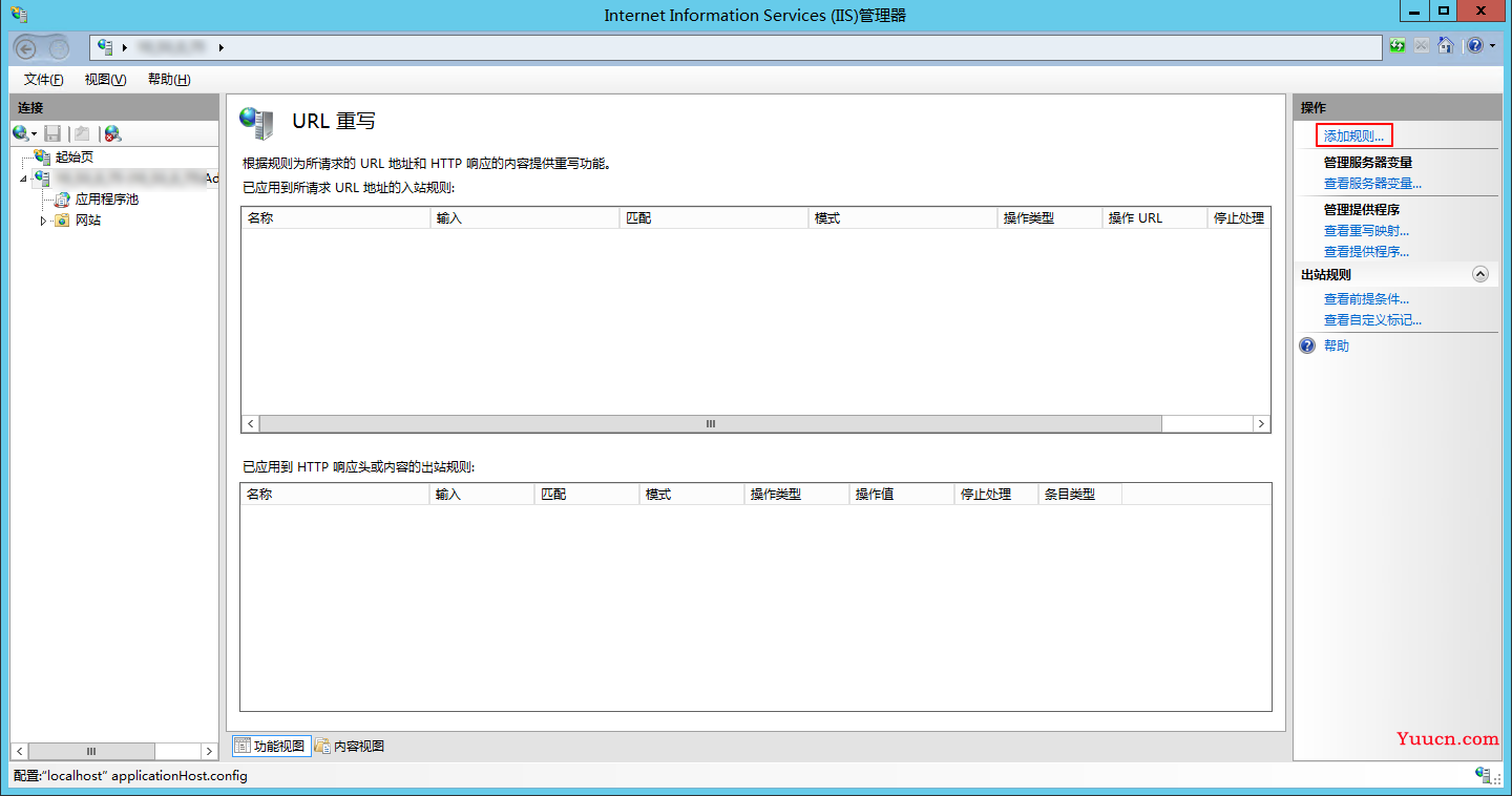 IIS 服务器 SSL 证书安装部署