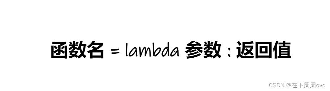 Python匿名函数和全部内置函数详细认识（下篇）