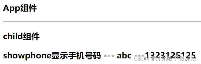 Vue组件间传值的实现解析