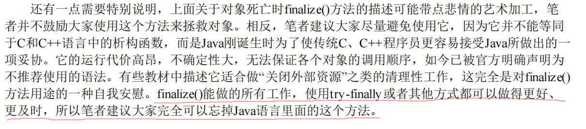 面试官：JVM是如何判定对象已死的？