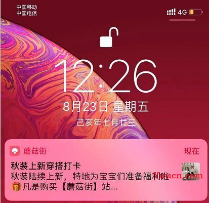 什么是push通知栏消息？