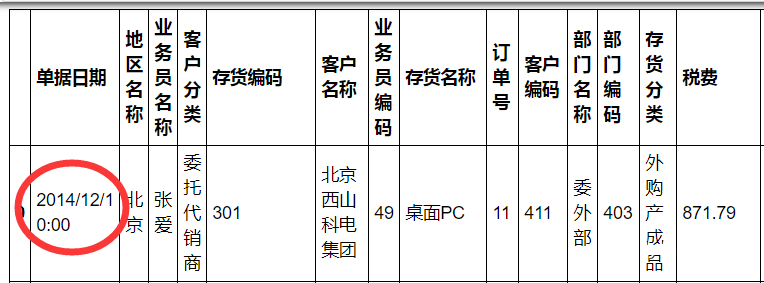 14个Python处理Excel的常用操作，非常好用