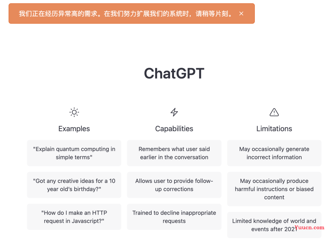 ChatGPT 会开源吗？