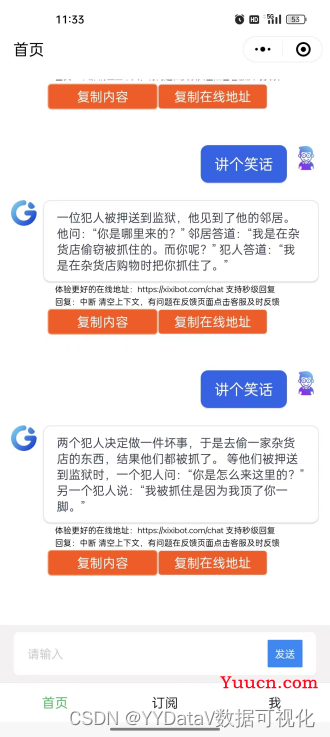 走进chatGPT新一代机器人