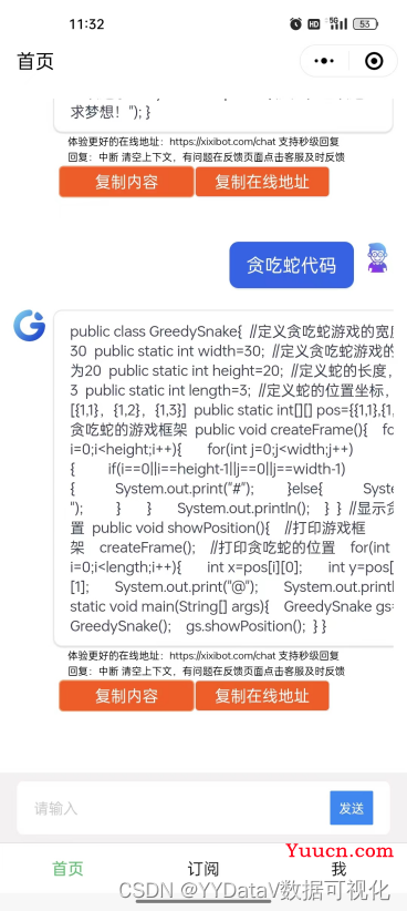 走进chatGPT新一代机器人