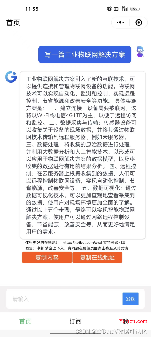 走进chatGPT新一代机器人