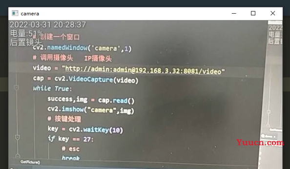 【Python】控制自己的手机摄像头拍照，并自动发送到邮箱