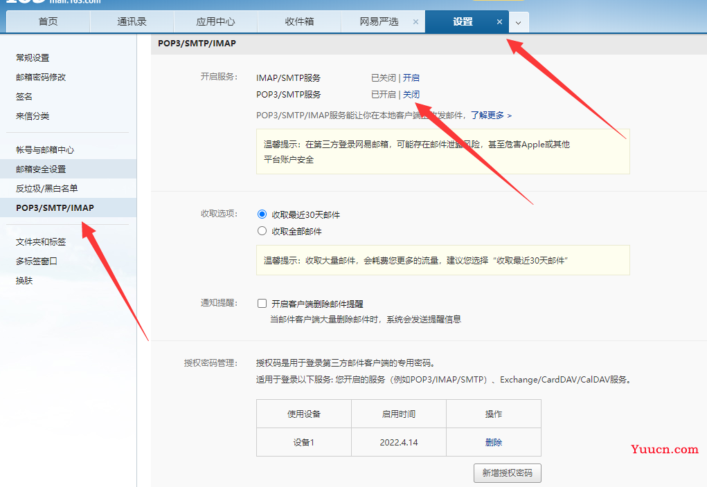 【Python】控制自己的手机摄像头拍照，并自动发送到邮箱