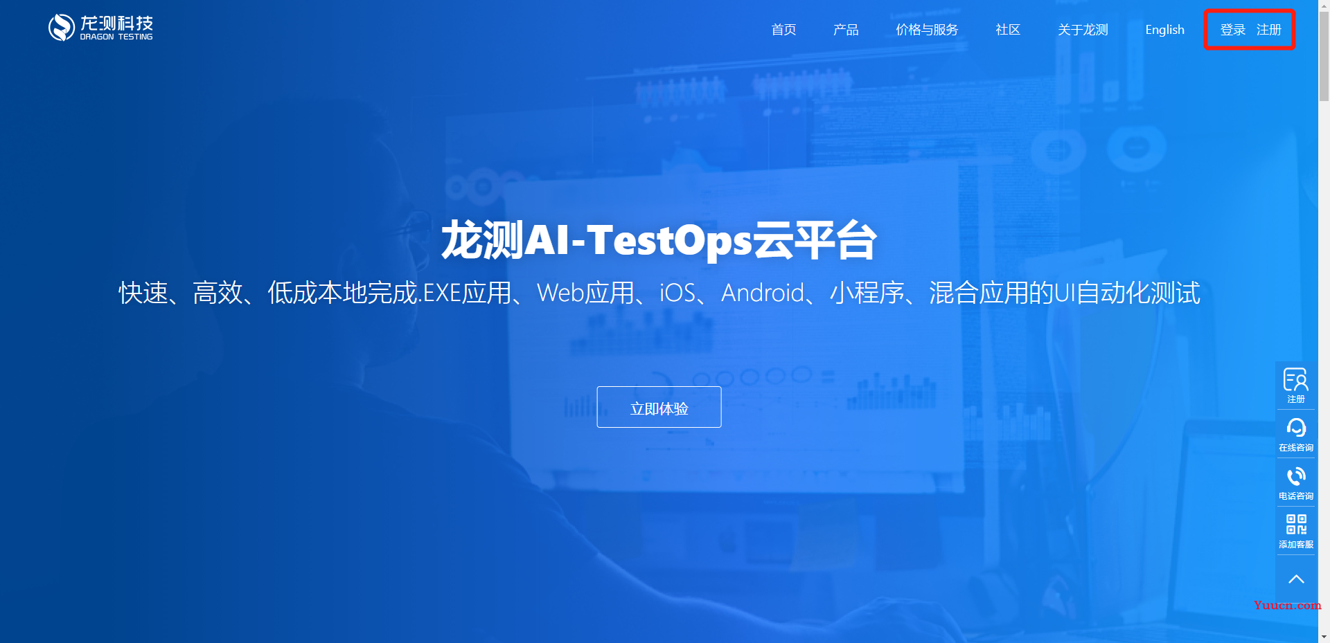 功能测试用例多次录制后，我丢掉了selenium，选择龙测AI-TestOps云平台