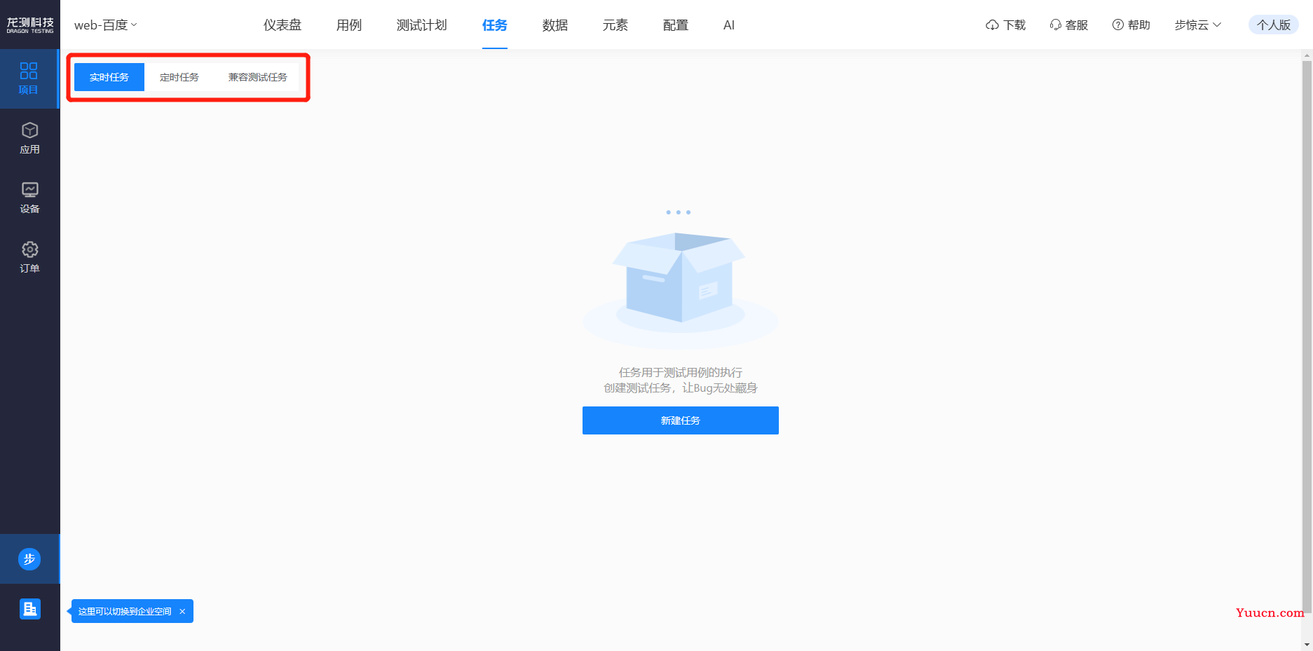 功能测试用例多次录制后，我丢掉了selenium，选择龙测AI-TestOps云平台