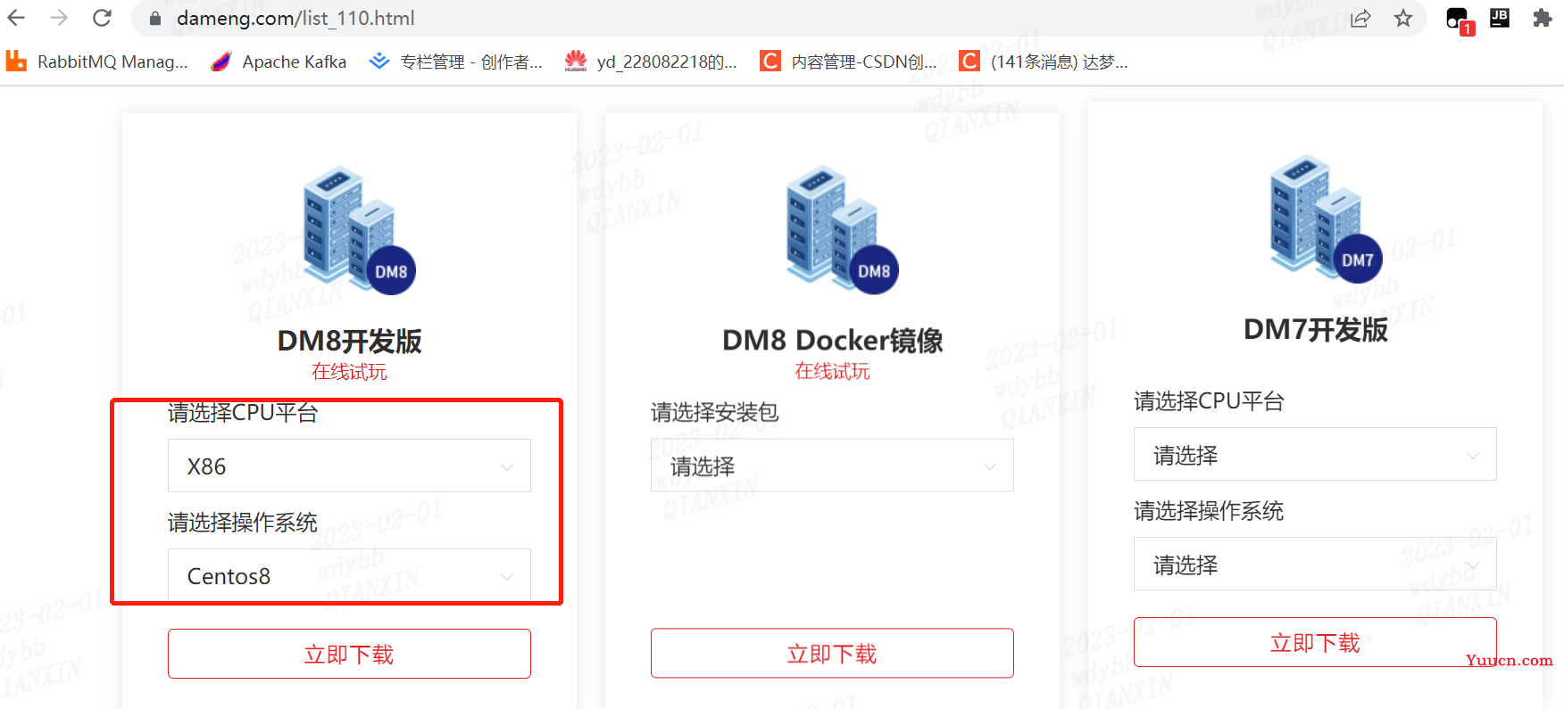 Linux部署达梦数据库超详细教程