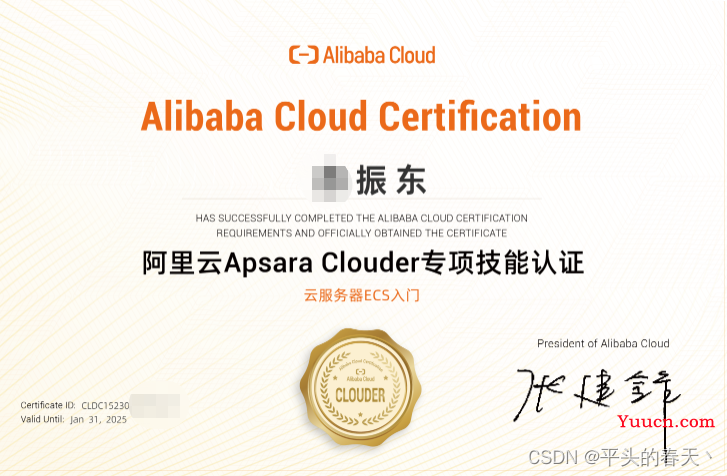 Apsara Clouder云计算专项技能认证：云服务器ECS入门[考试真题分享]