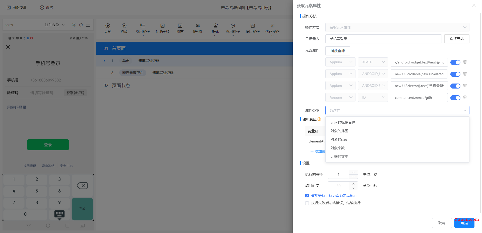 AI引领技术变革，自动化云平台所带来的测试工程师进阶危机~